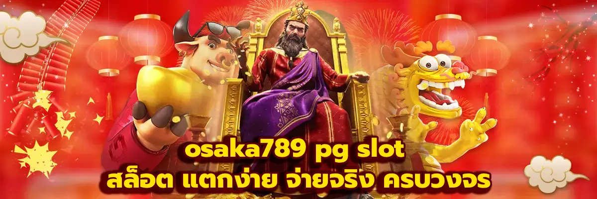 osaka789 pg slot