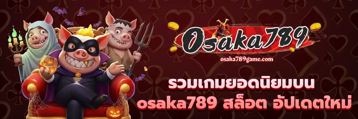 osaka789 สล็อต